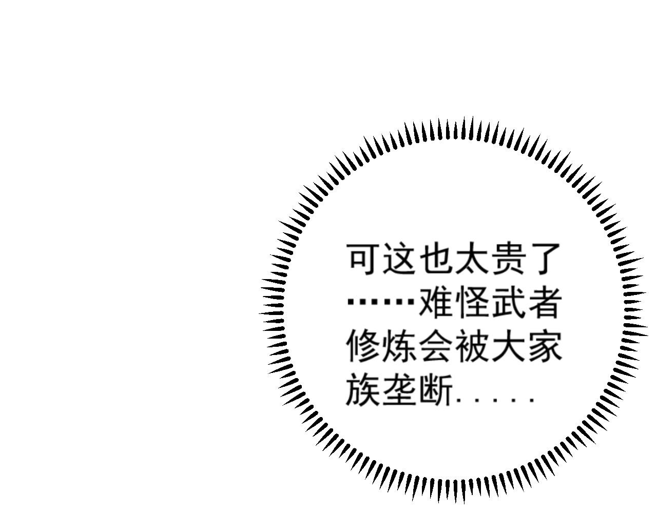 第23话 武阁82