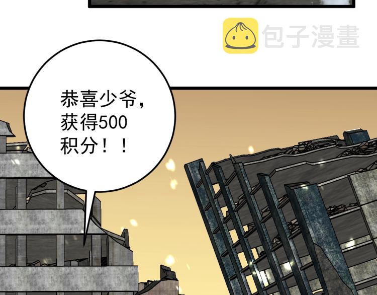 第10话 凶兽爆发！40