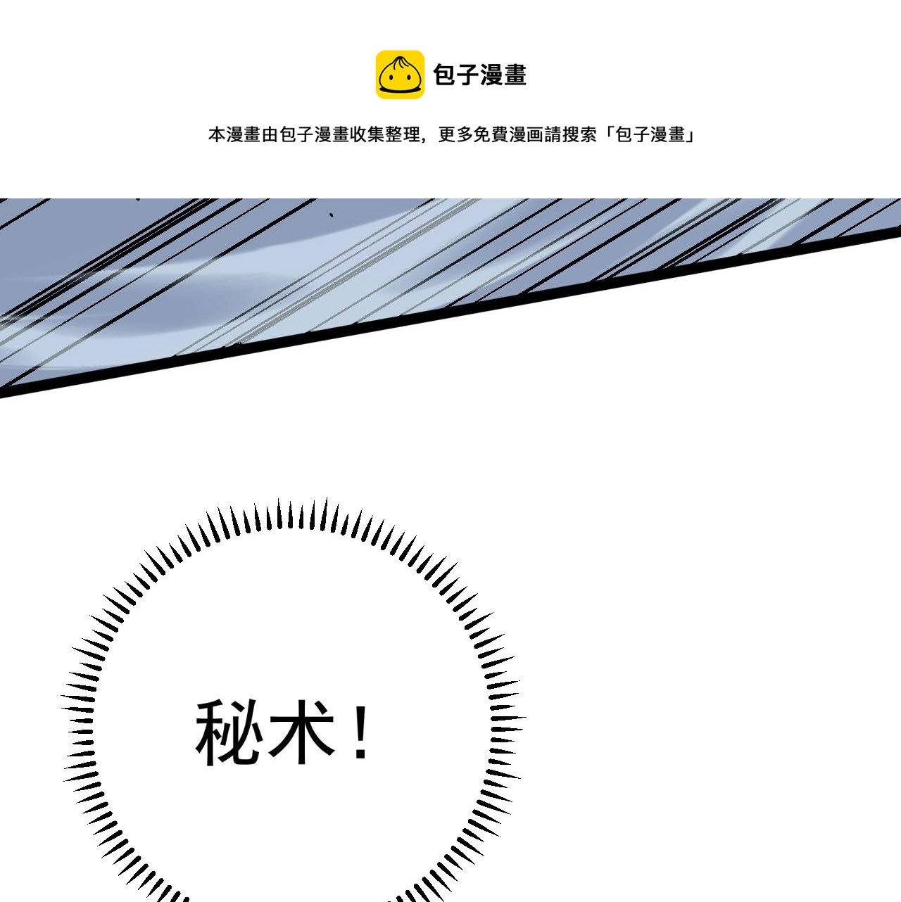 第27话 救美17