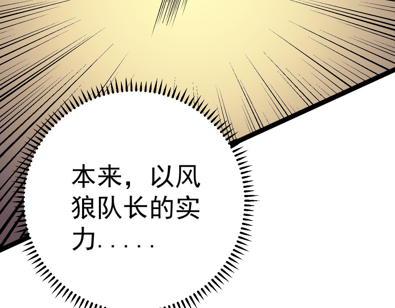 第33话 灭队危机91
