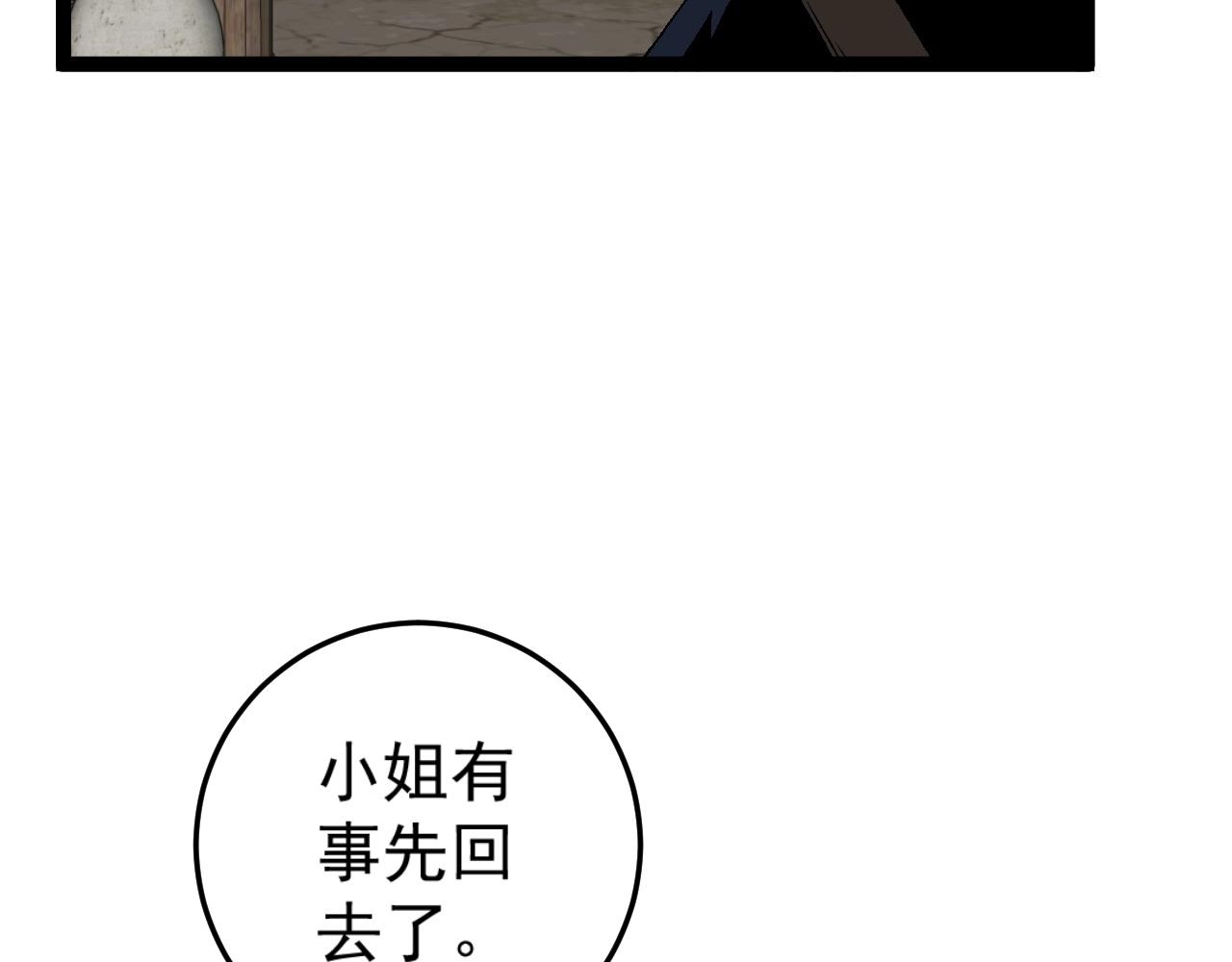 第23话 武阁43