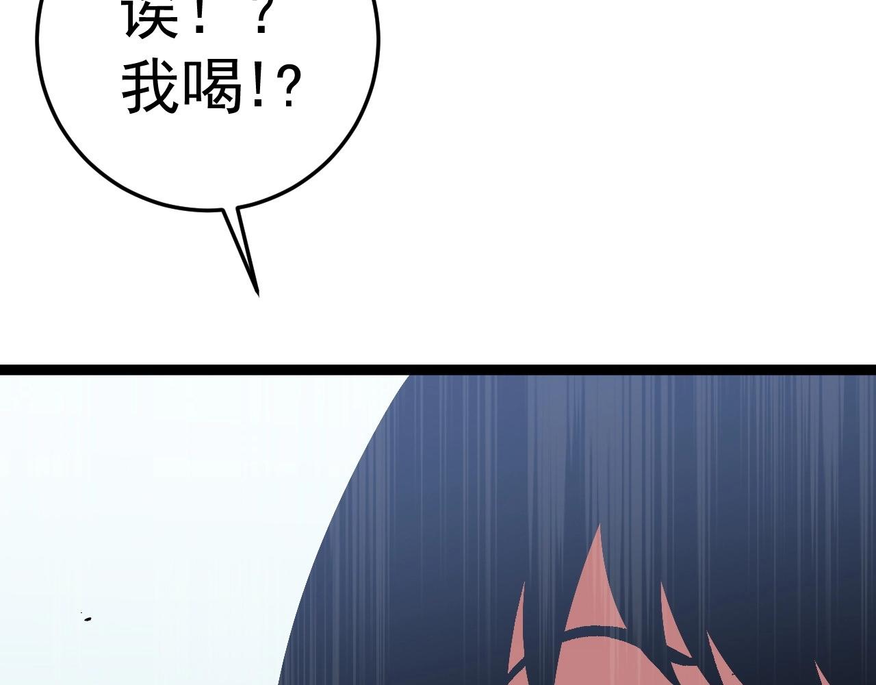 第13话 地心液115