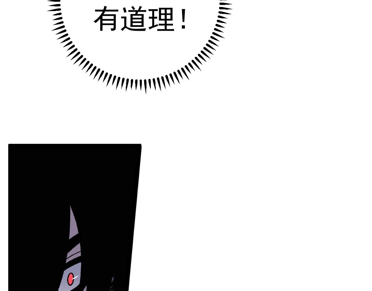 第24话 拒绝！58