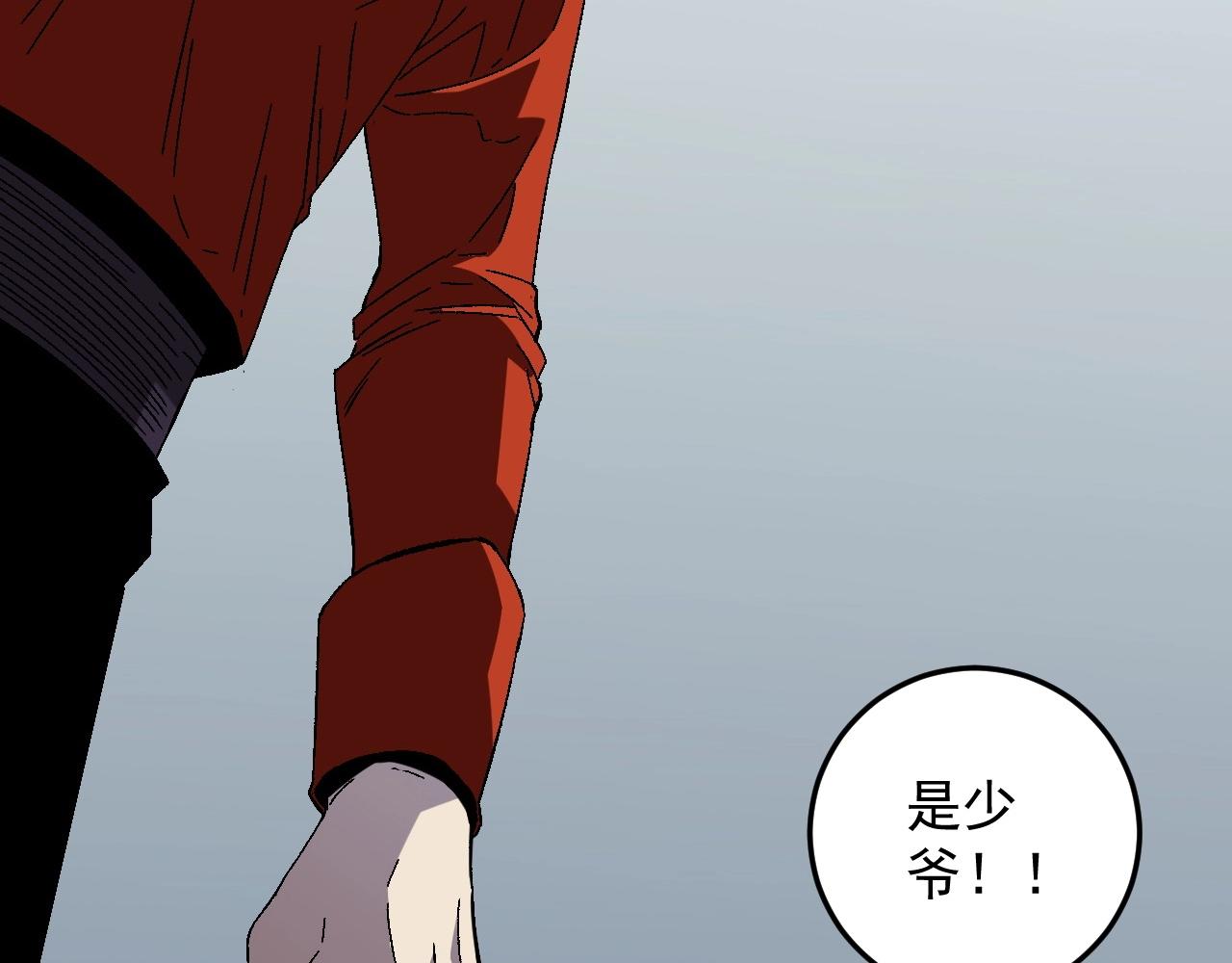 第13话 地心液23