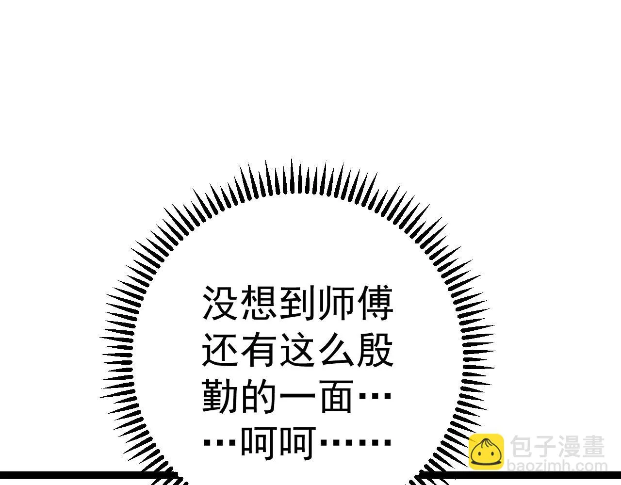第52话 大战前的安排67
