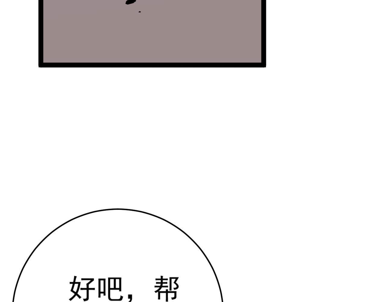 第45话 斩杀高级凶兽82