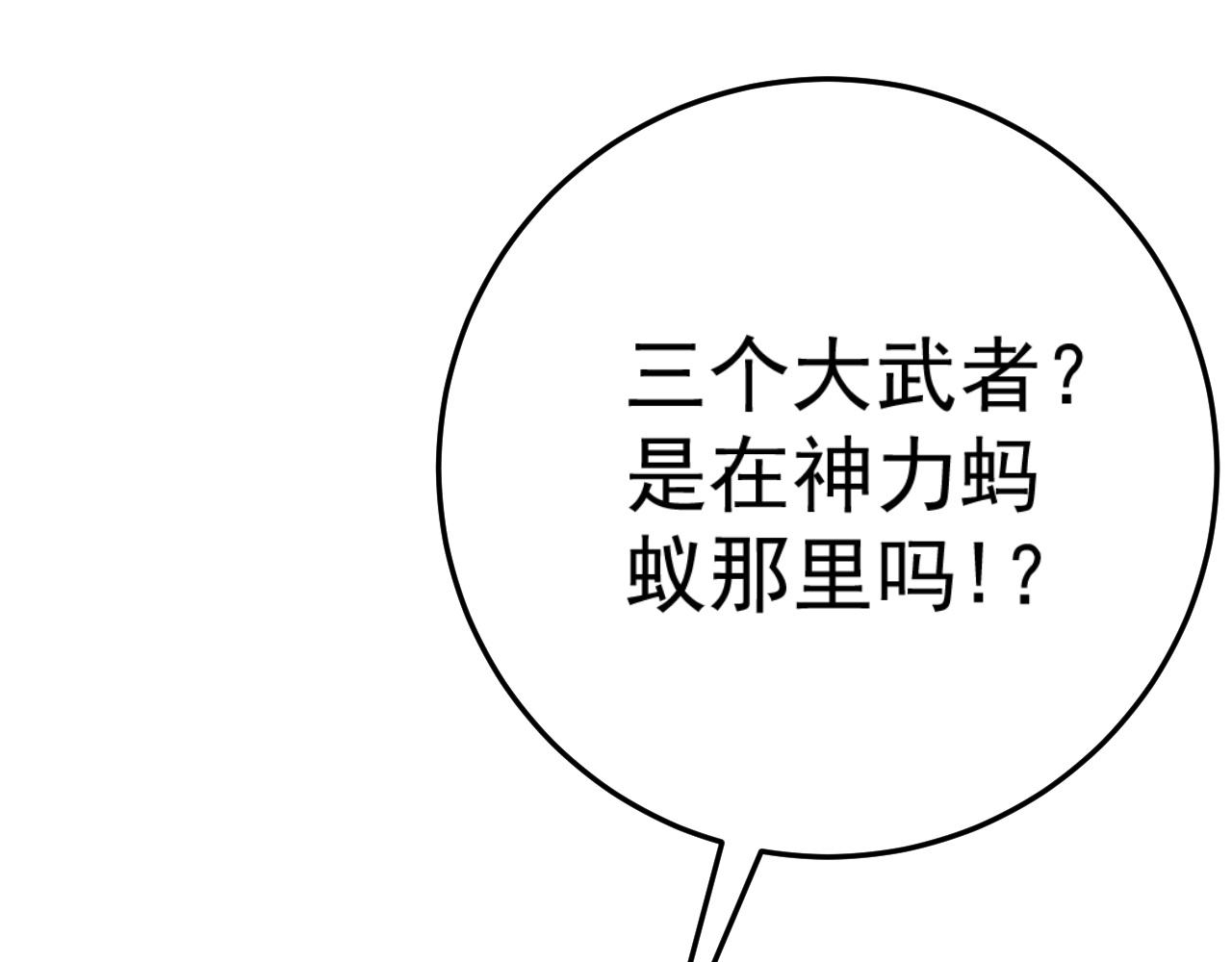 第38话莫家的请帖90