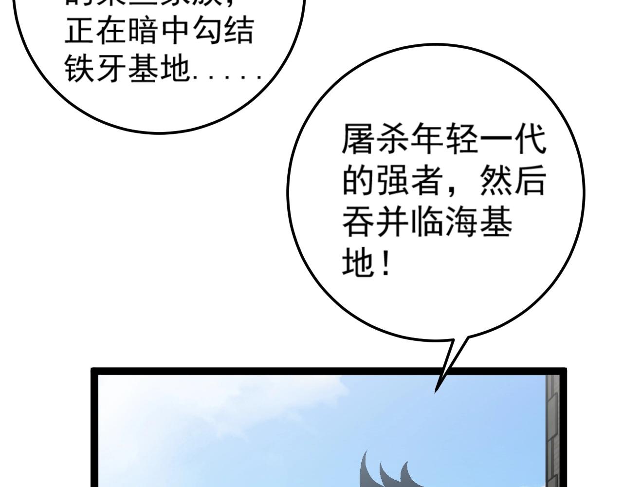 第20话 铁甲牛！9