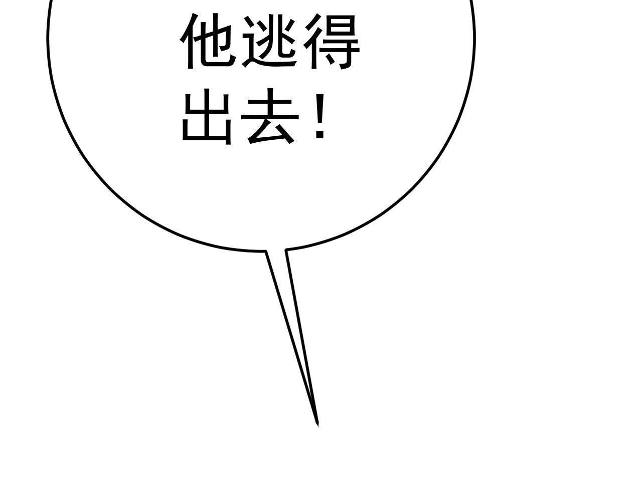 第37话溃散的精英95