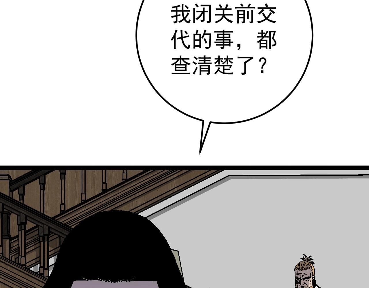 第15话 暗影39