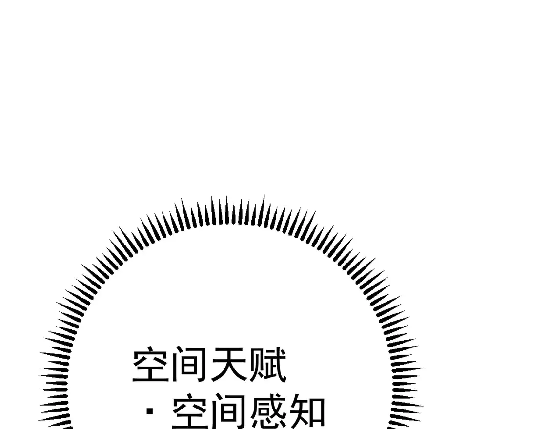 第76话  元气石矿脉！86