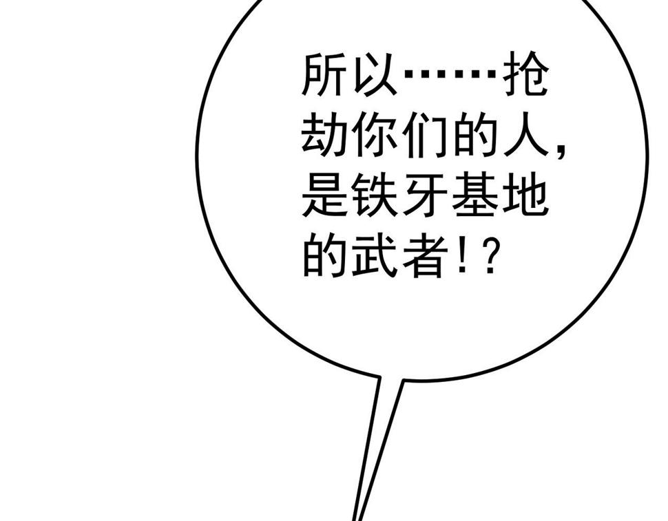 第47话	约战！生死战！！48