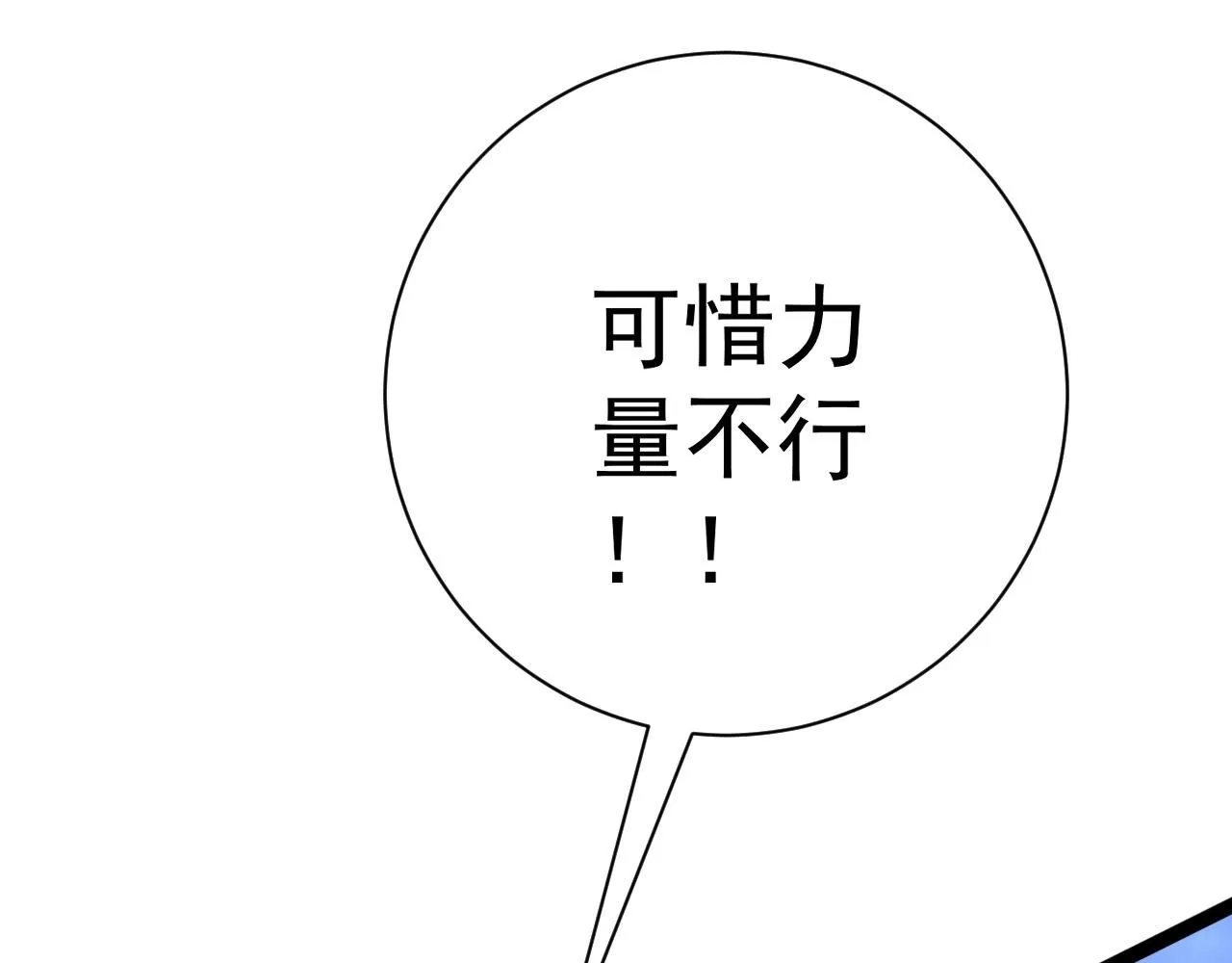 第57话 宗师的实力！85