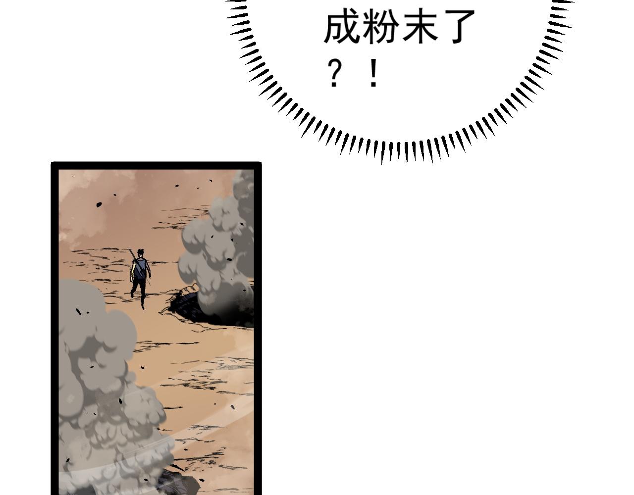 第36话高等力量天赋！94