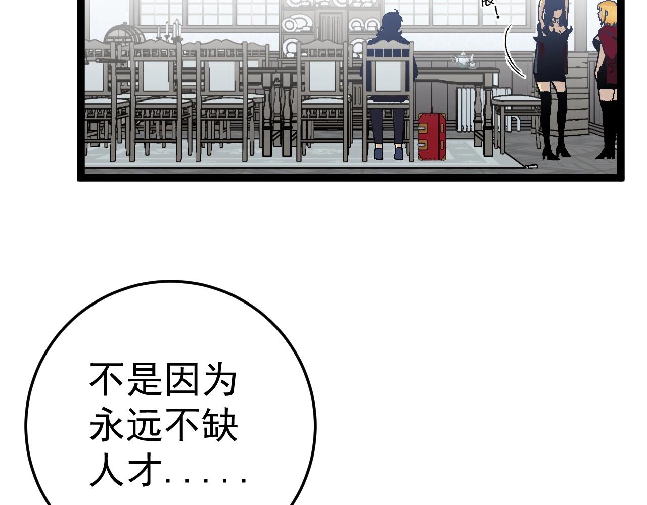 第24话 拒绝！51