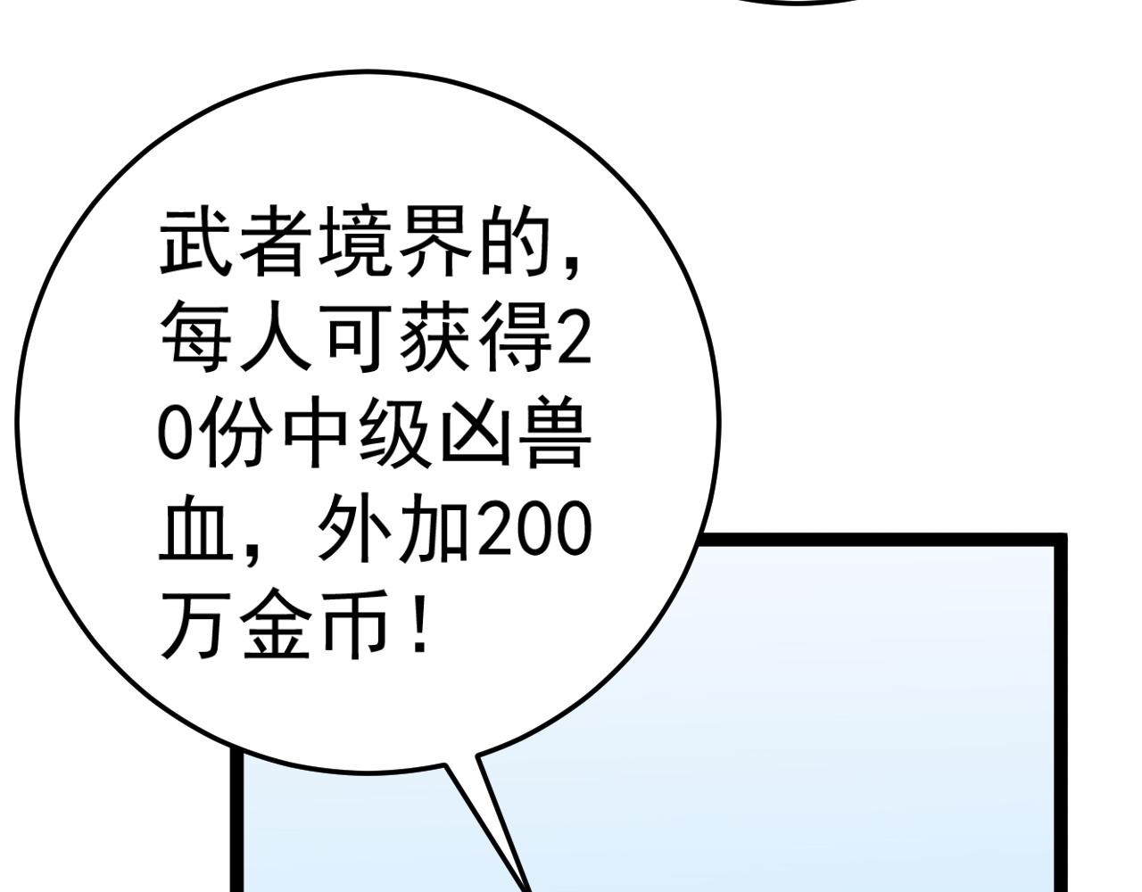 第31话 曾经那个少年37