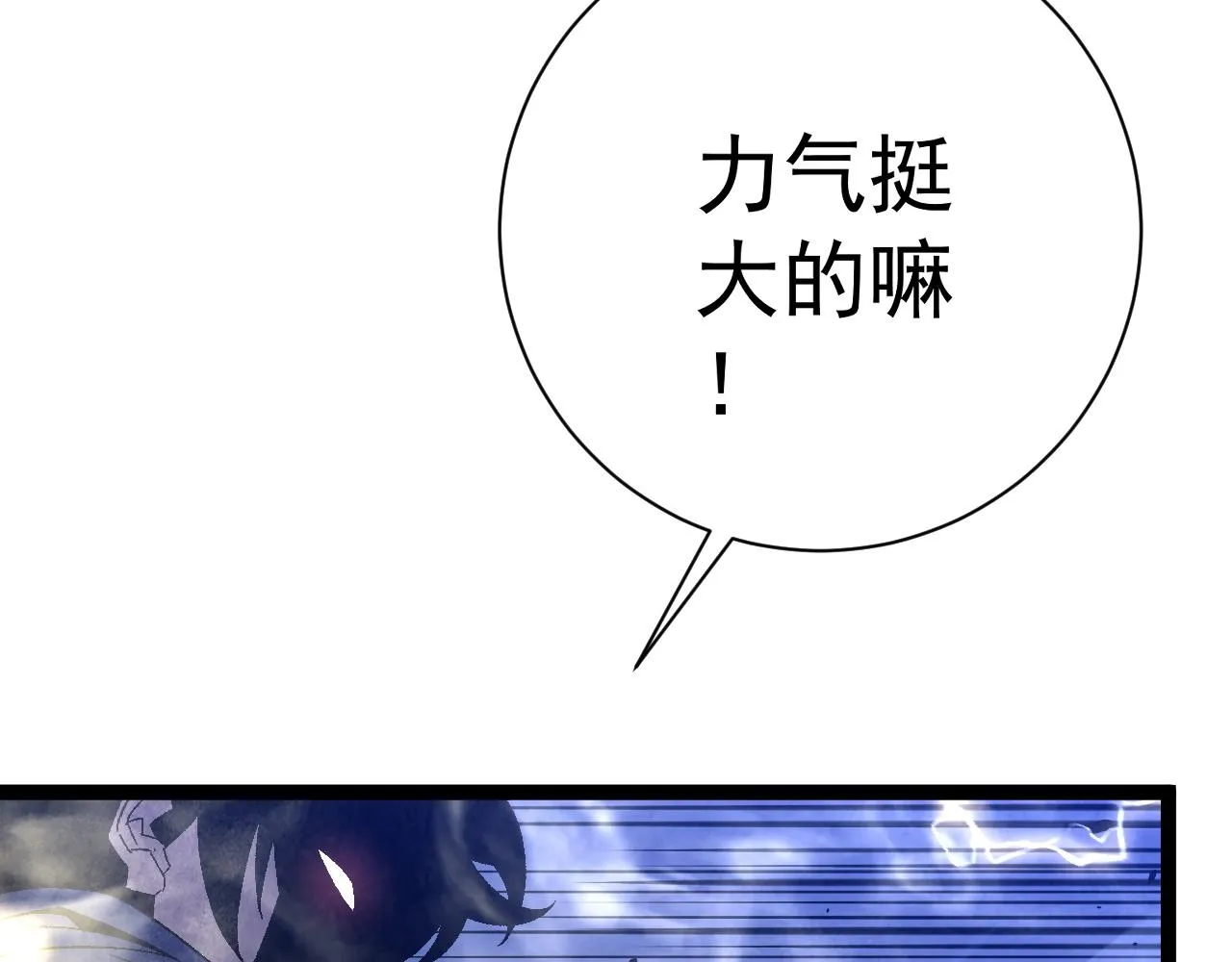 第54话 死气爆术！92