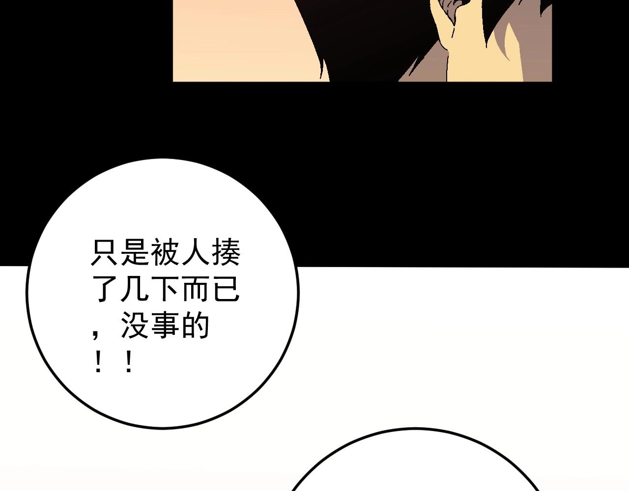 第25话 剪头发75