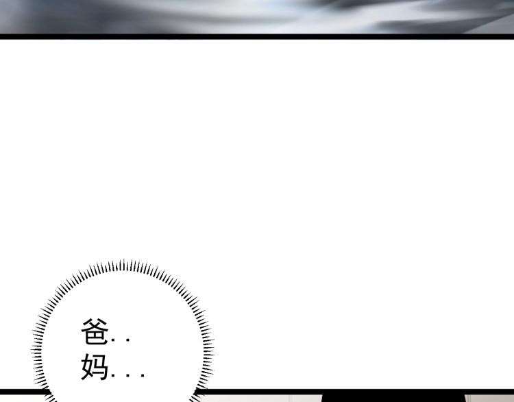 第1话 我觉醒了复制天赋？145