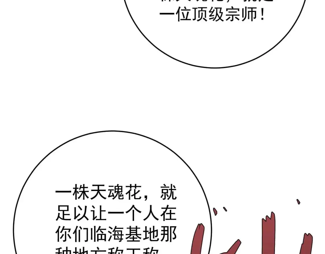 第66话 空间天赋83