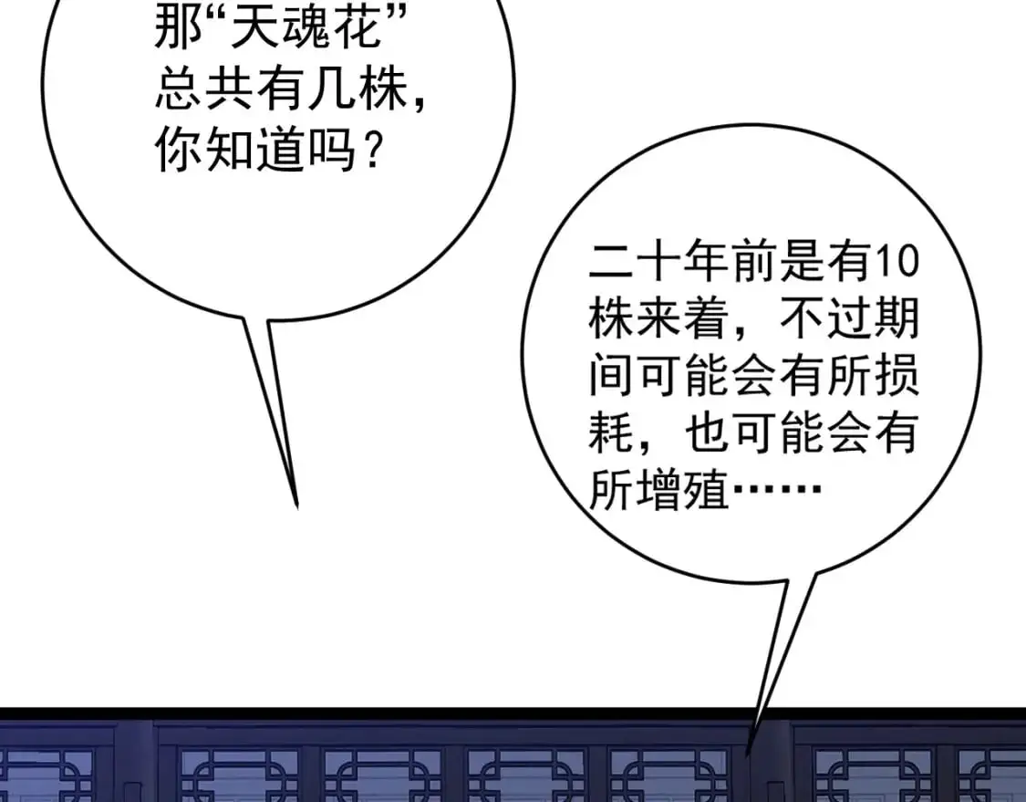 第66话 空间天赋97
