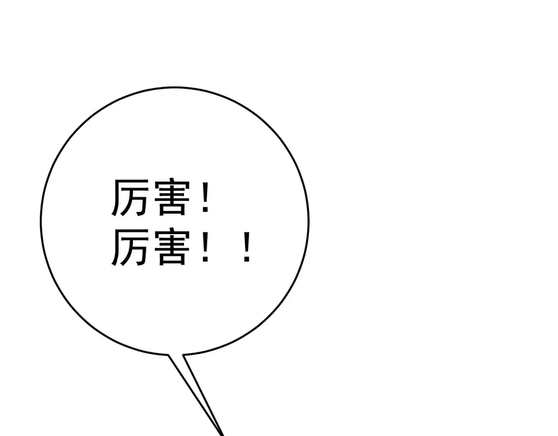 第76话  元气石矿脉！132