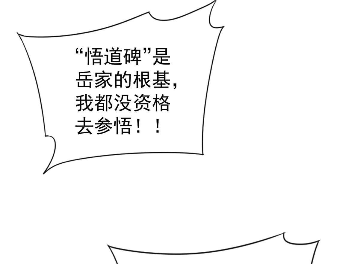 第74话 岳灵的决心！11