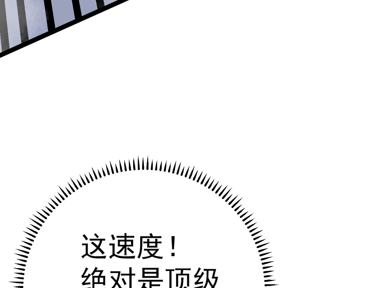 第44话 第一只兽宠129