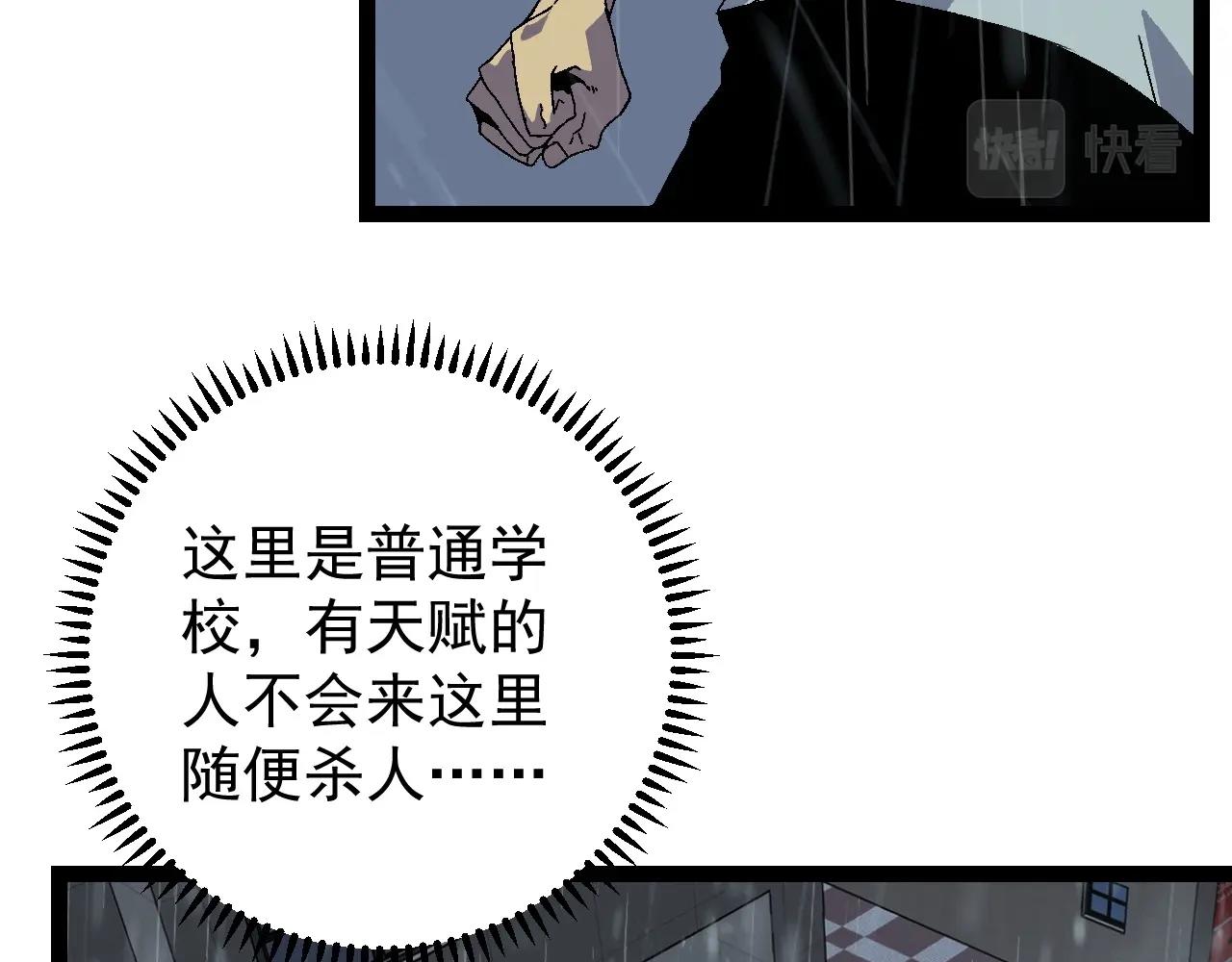 第17话 风雨落叶97