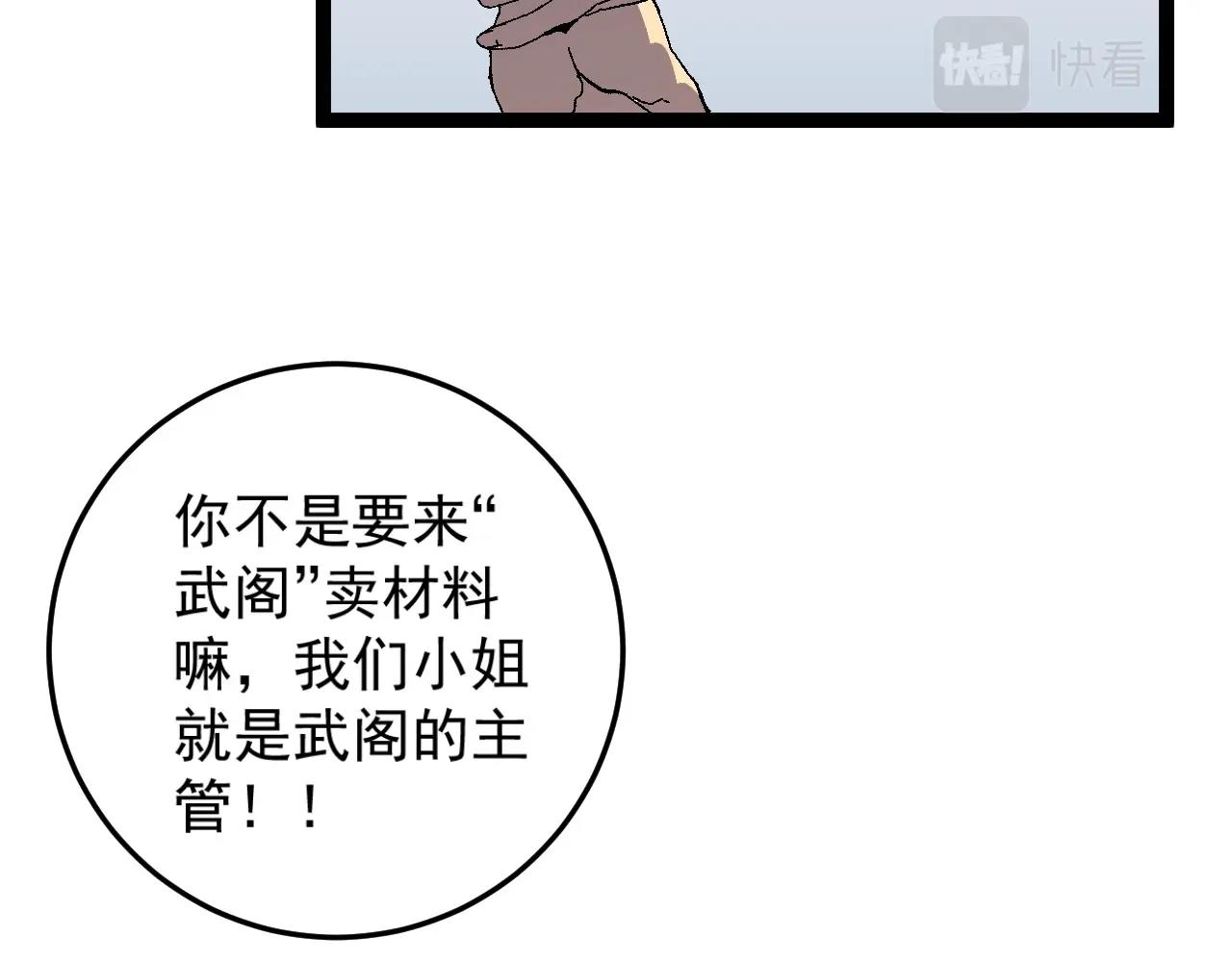 第23话 武阁45
