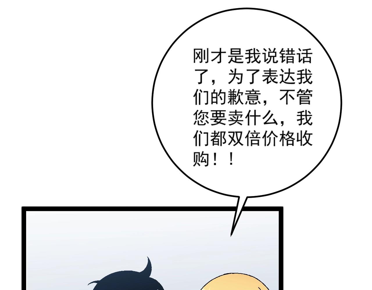 第23话 武阁46