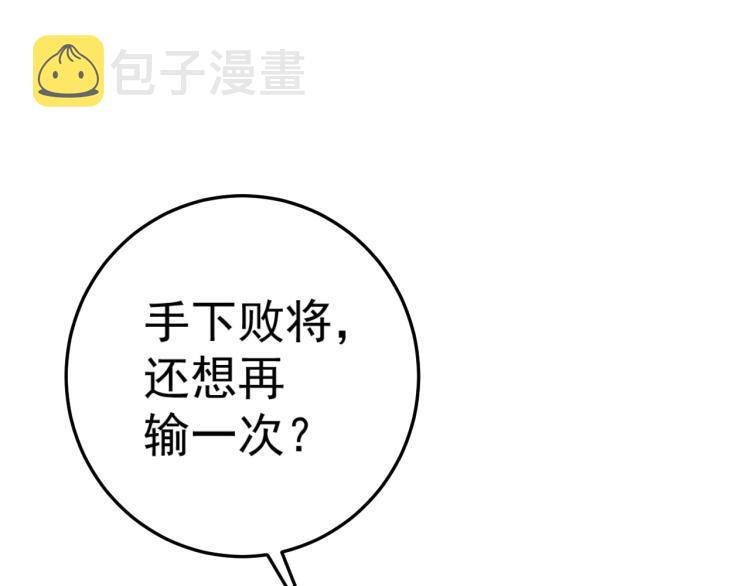 第6话 前往试炼！105