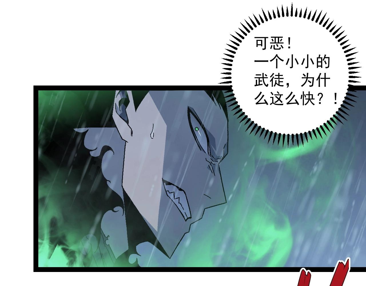 第16话 暗影天赋！45