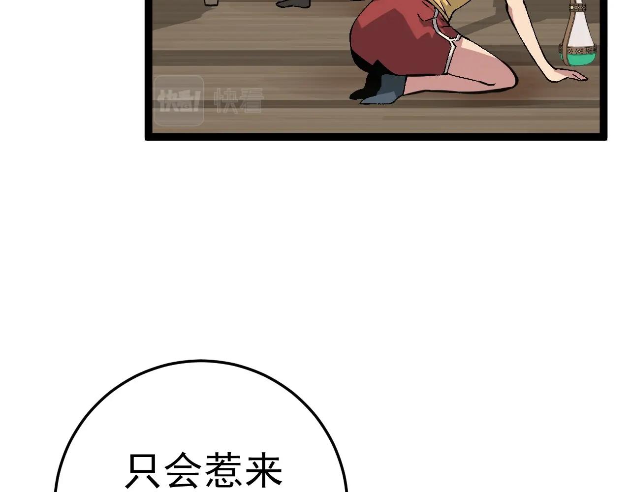 第14话 妹妹提升！25