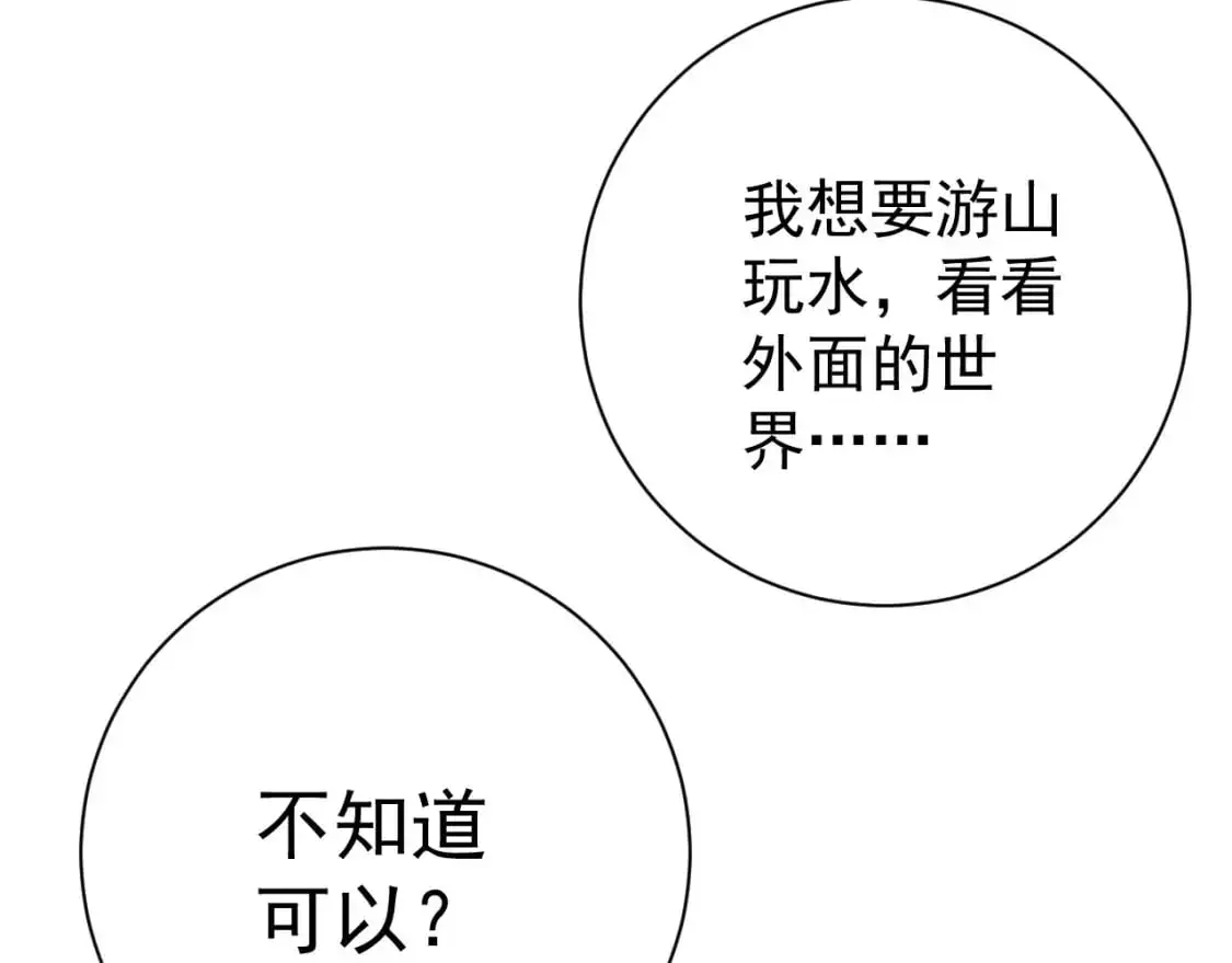 第62话 魔海基地！126