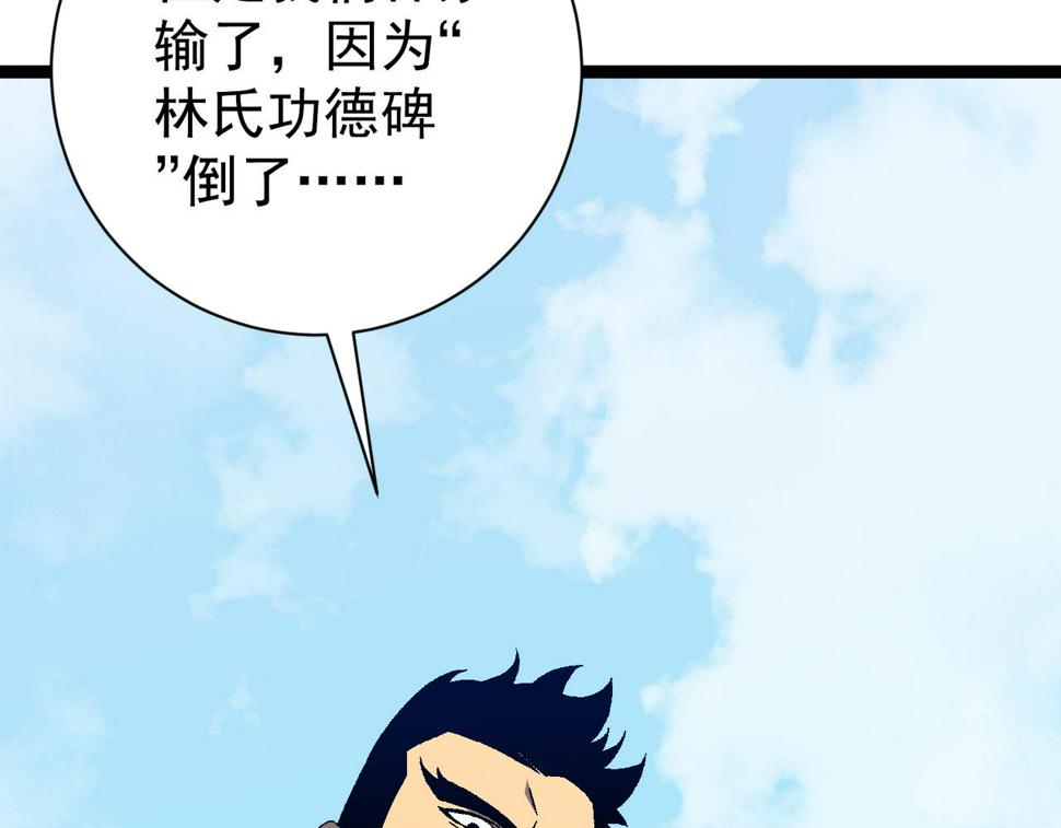 第49话 秒败孙风158