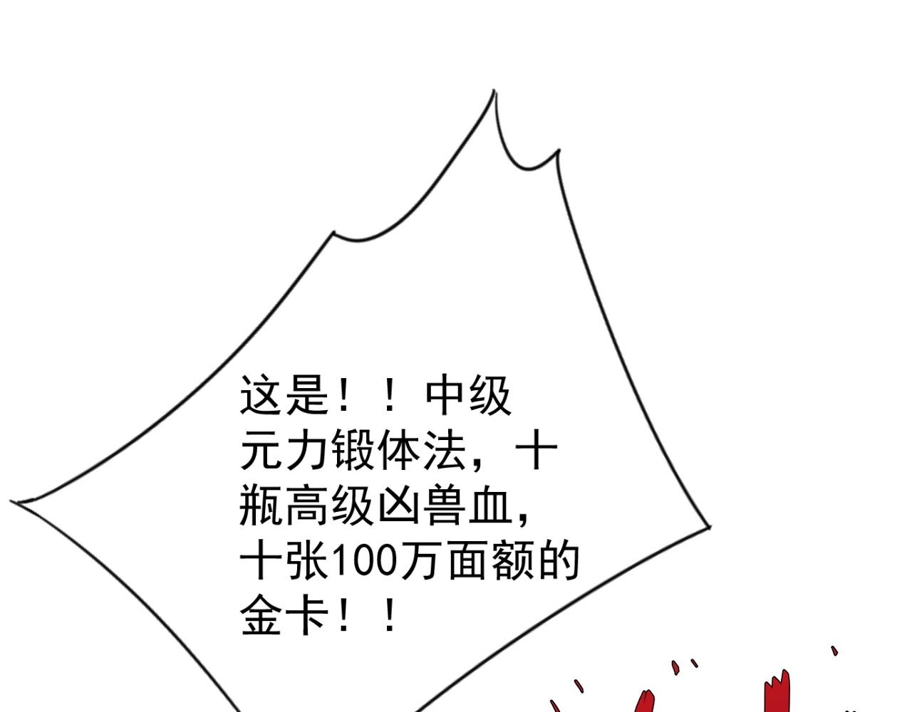 第28话 谢礼！105