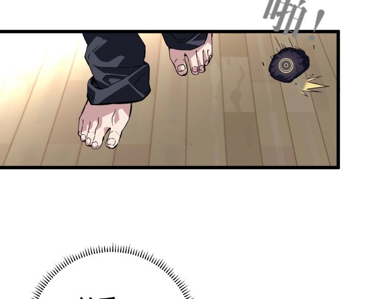 第1话 我觉醒了复制天赋？73