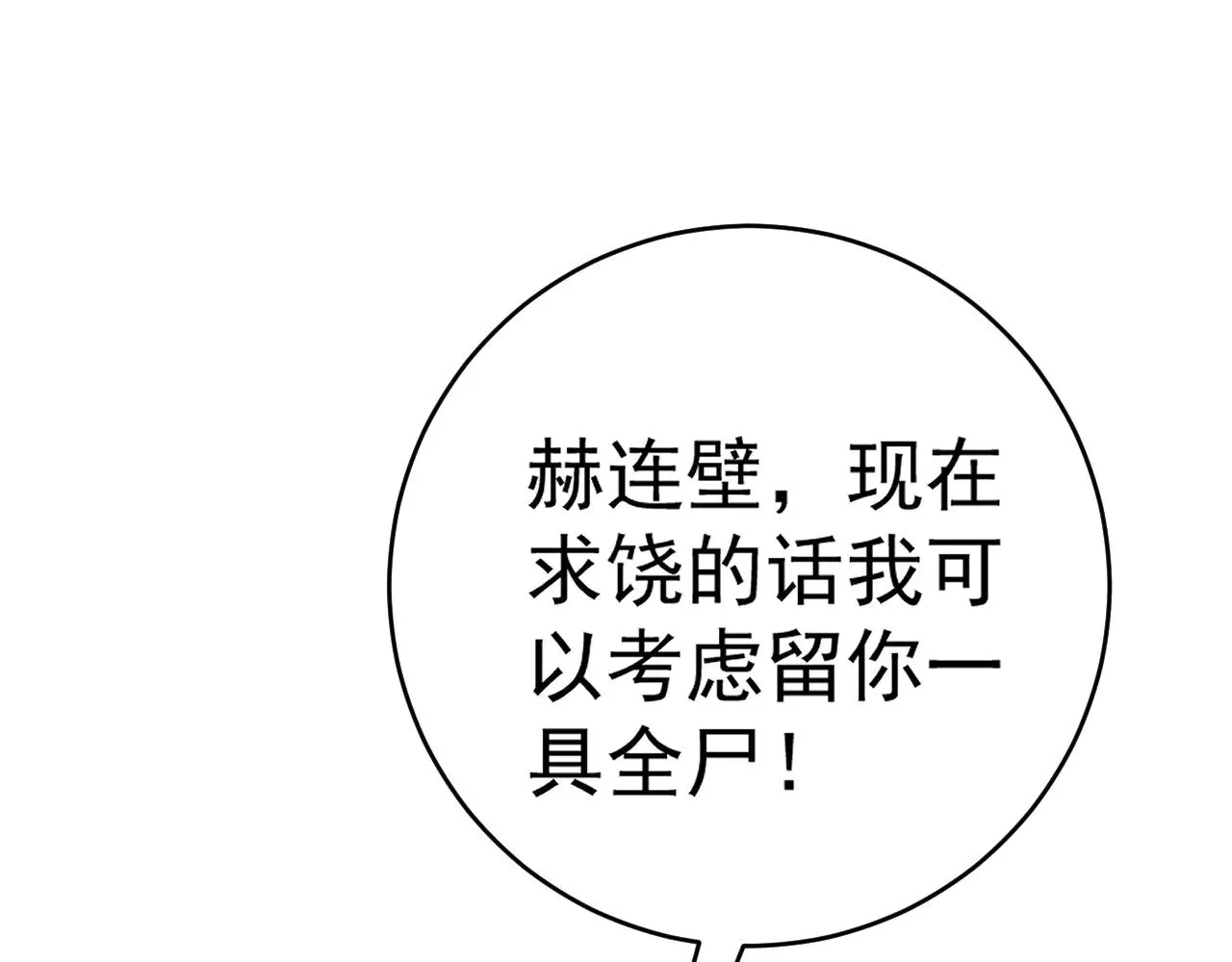 第78话 黑暗深处的凶兽7