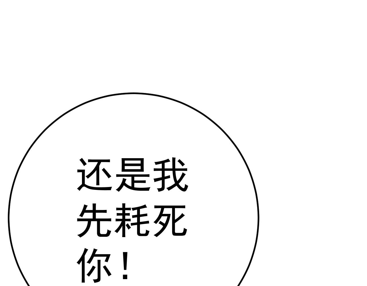 第34话 击杀蜥蜴之王158