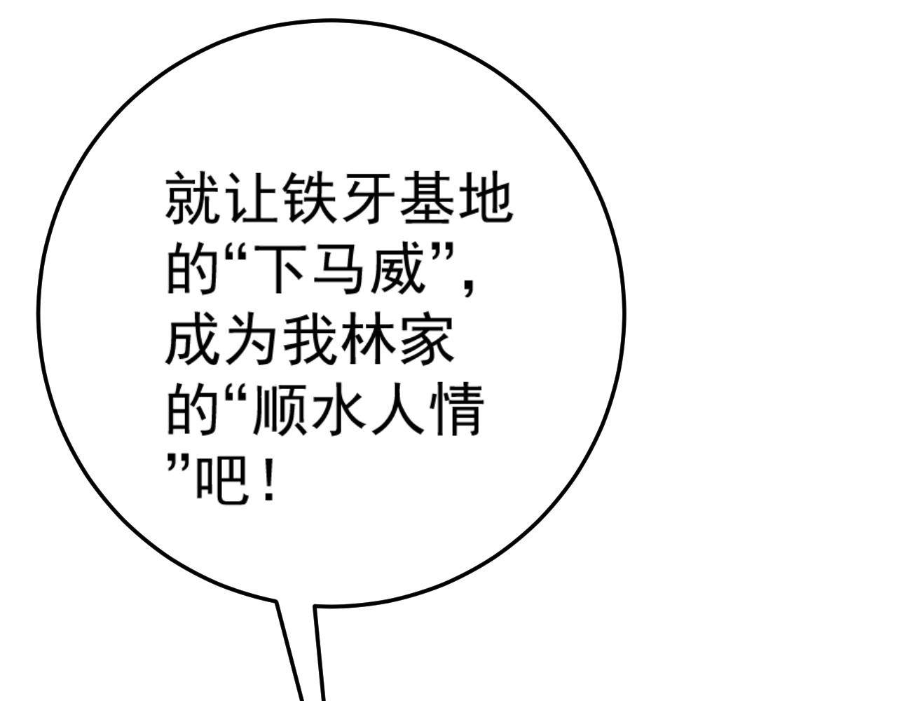 第43话 妹妹提前修炼153