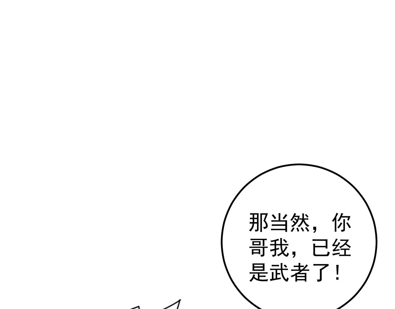 第25话 剪头发24