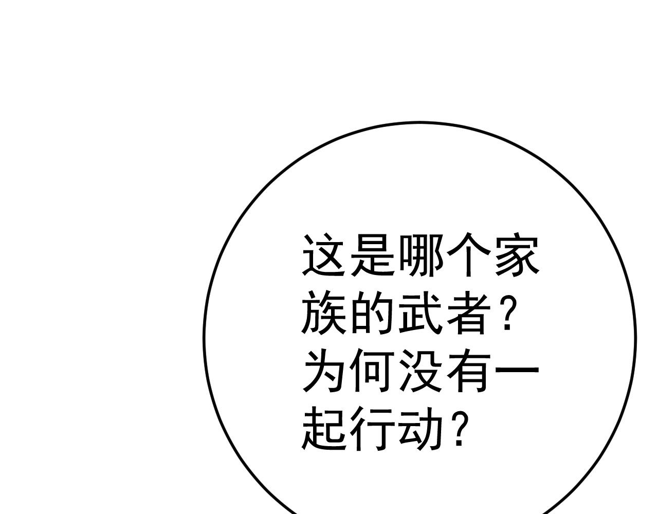 第35话 混入大部队143