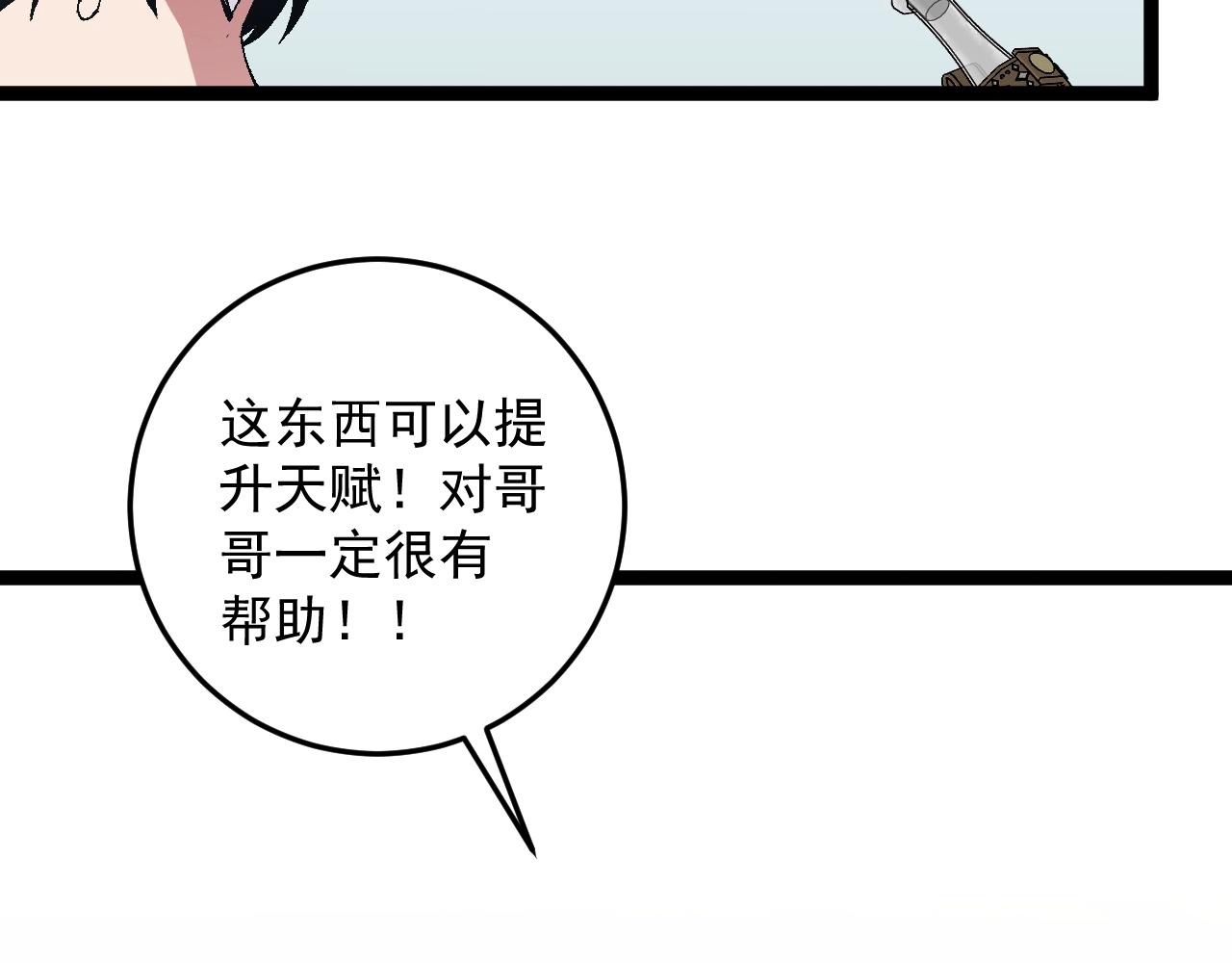 第13话 地心液108