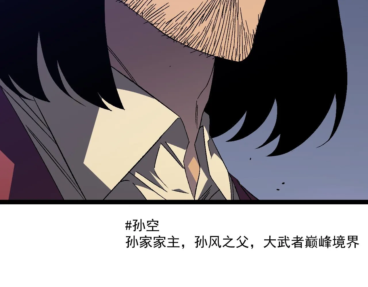 第53话  一个人的战场！28