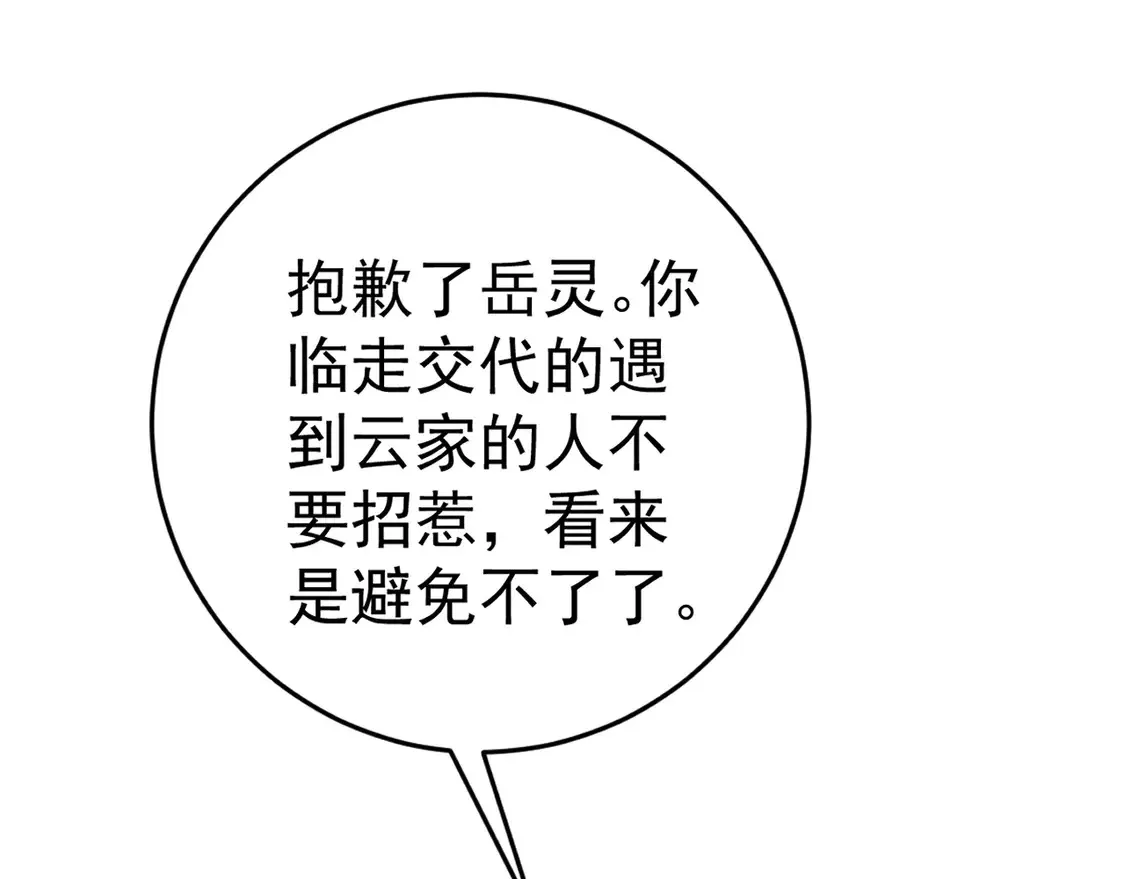 第76话  元气石矿脉！66