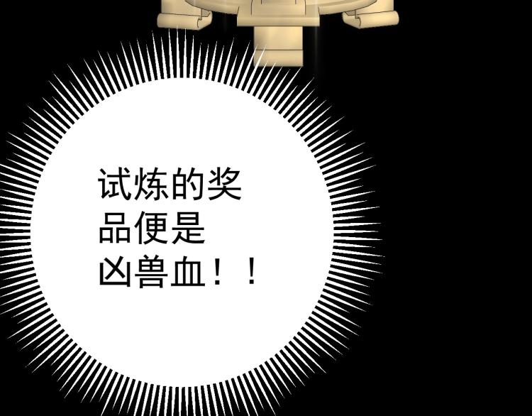 第5话 新天赋get！111