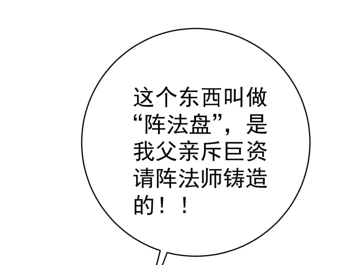 第66话 空间天赋137