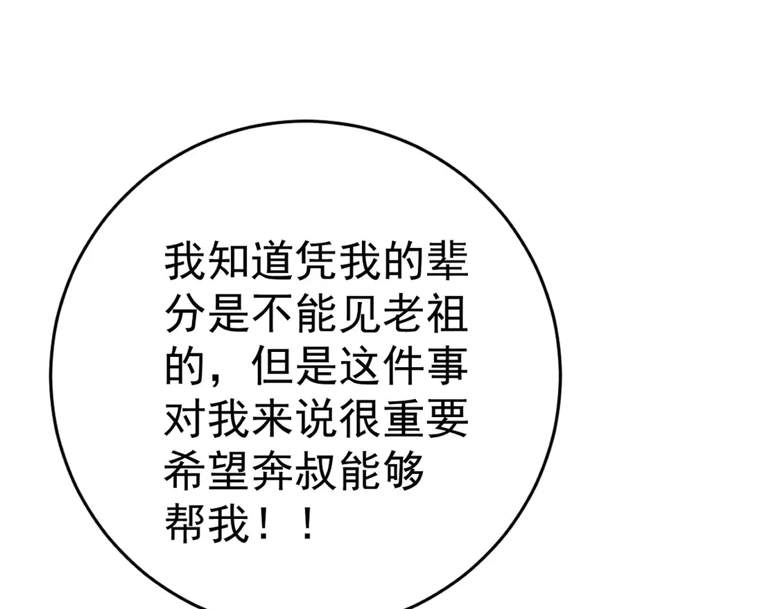第73话 岳灵的请求！58