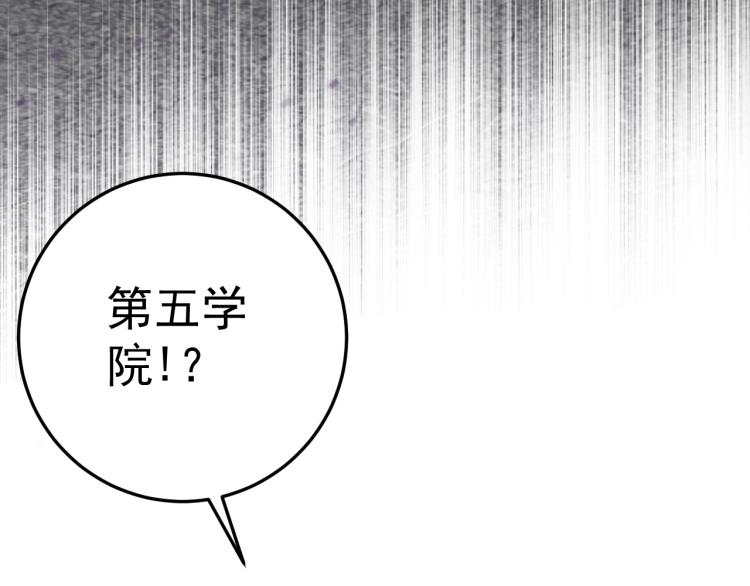 第6话 前往试炼！74